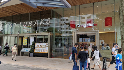 ゴンチャ センター北店 (Gong cha)