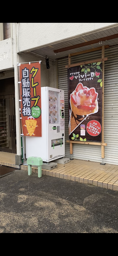 クレープ自販機 クレープビビディ