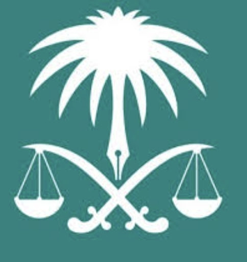 منزل المحامي / محمد بن موسى عامر العامري محامي فى الخبر خريطة الخليج