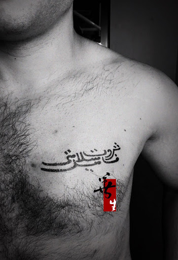 Explore persona 3 tattoo ideas, creative tattoo ideas in New York, available at CJ Tattoo