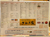 Sanukiya à Paris menu