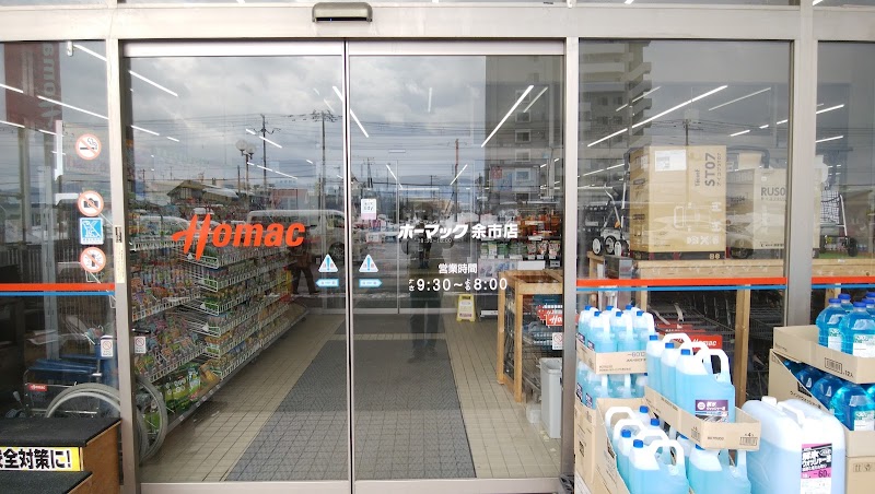 ｄｃｍホーマック余市店 北海道余市町黒川町 ホームセンター ホームセンター グルコミ