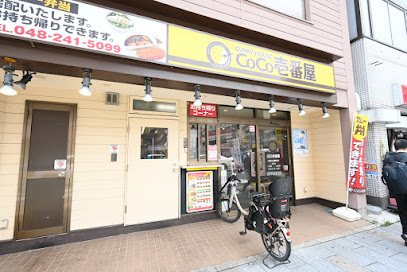 CoCo壱番屋 JR西川口駅西口店