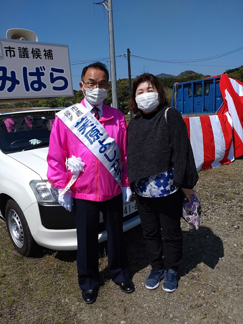 田万川コインランドリー