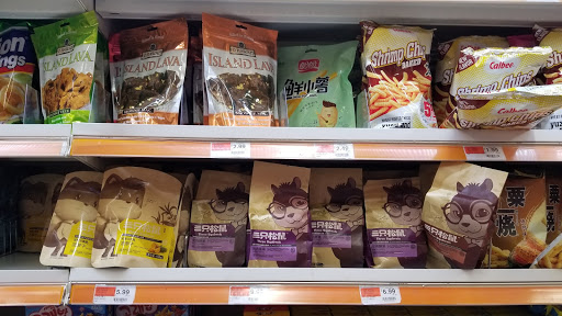 Asian Grocery Store «GreatWall Supermarket», reviews and photos, 144-50 Northern Blvd, Queens, NY 11354, USA