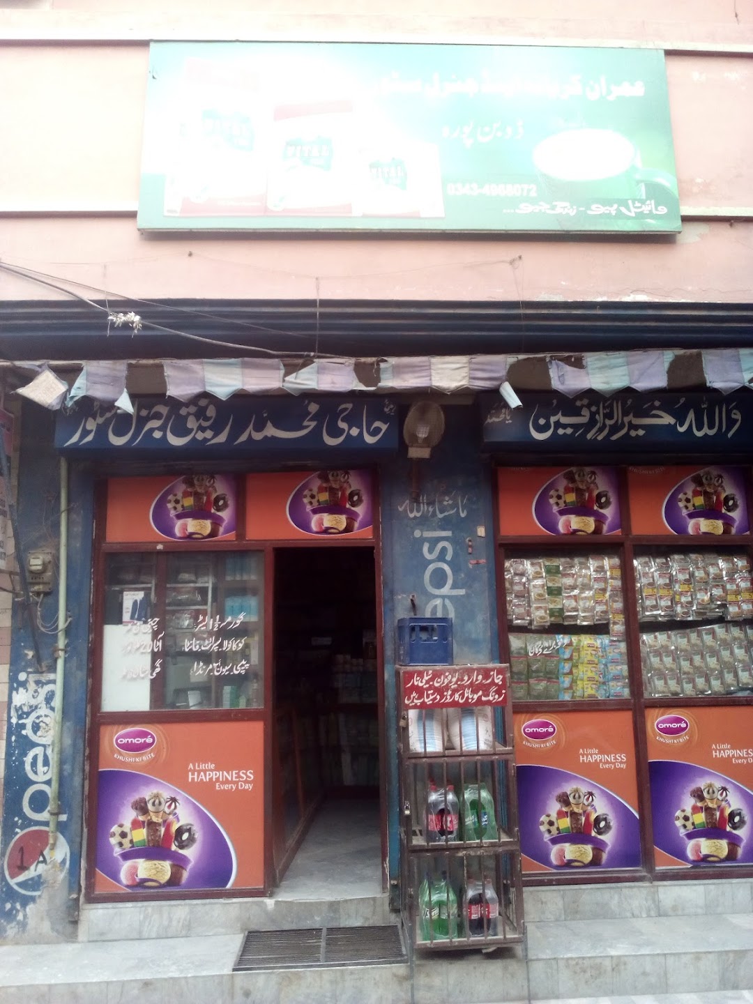 Irfan General Store