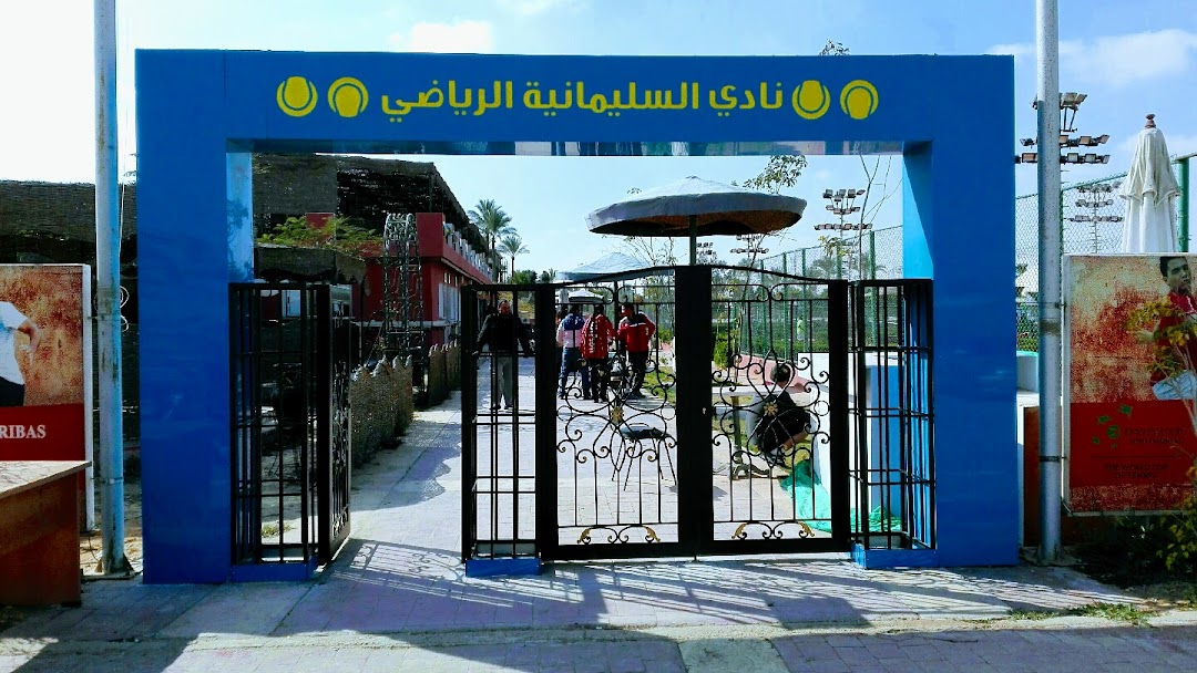 نادى السليمانية الرياضي Al-Solaimaneyah Tennis Club