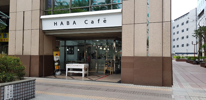 HABA Cafe 中和店