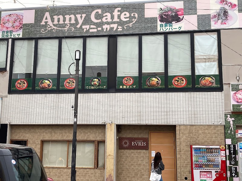 アニー・カフェ Annycafe