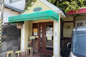 街の小さなレストラン 9.9.9.(サンキュー) image