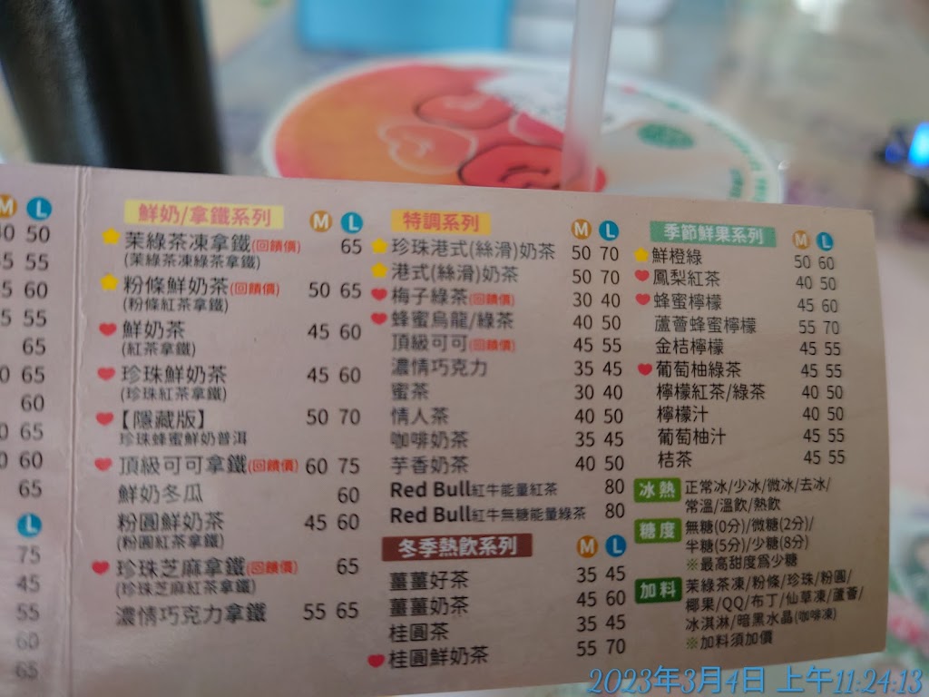 清心福全卓蘭中山店珍珠奶茶手搖飲料專賣 的照片