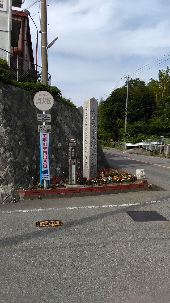 大日本中央標準子午線の碑