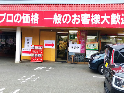 業務スーパー 田中店