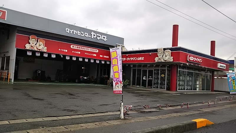 ミスタータイヤマン山形北店