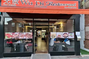 Wu Di Restaurant image