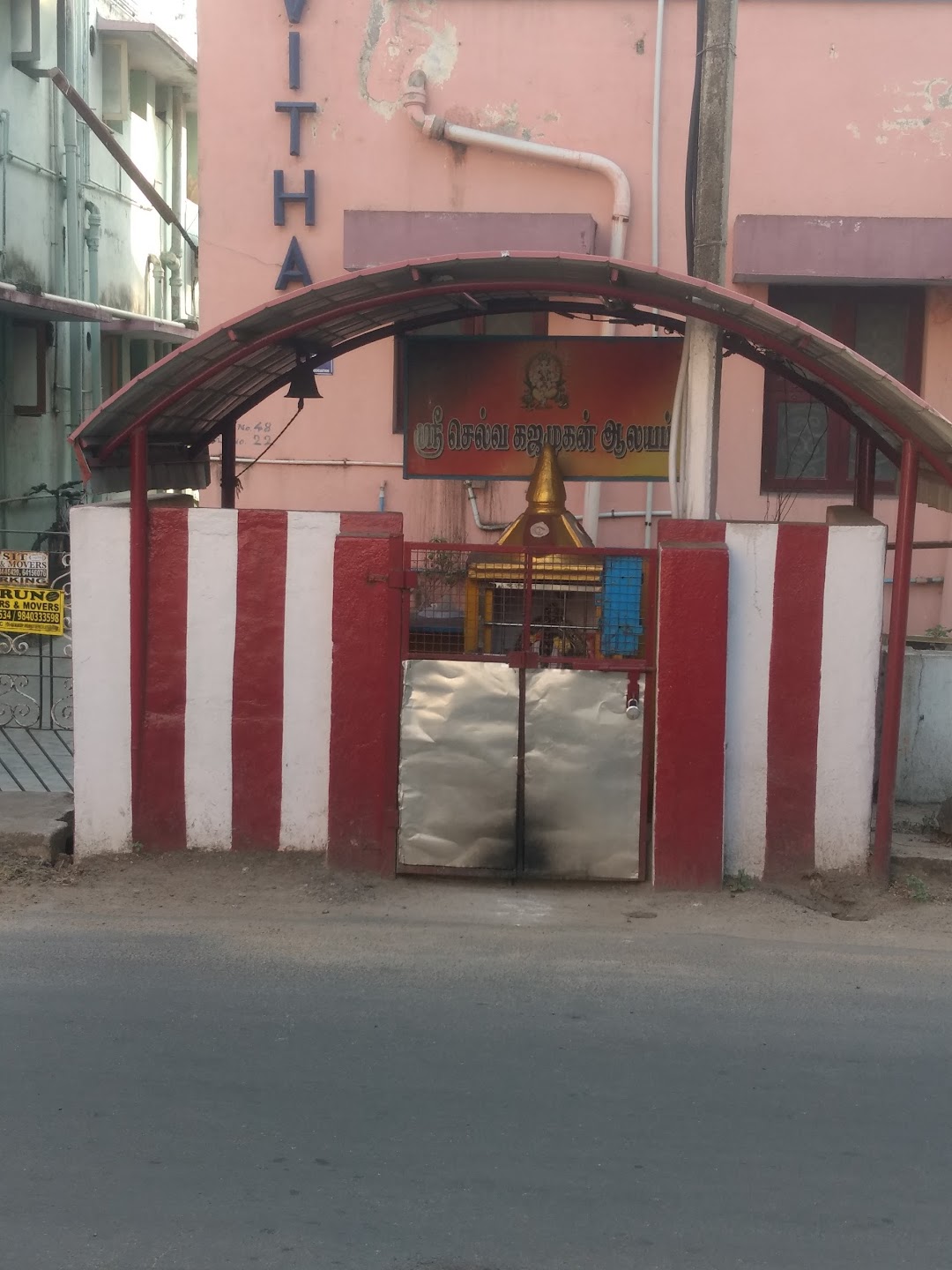 Shri Selva Gajamugan Aalayam Temple