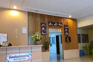 ราชบุรีคลินิกการแพทย์แผนไทย image