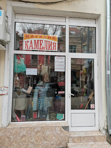 Магазин Камелия