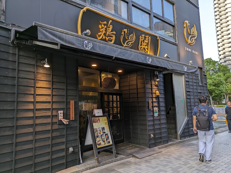 鶏鬨 新川店