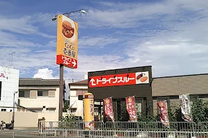 CoCo Ichibanya (Shimamoto Route 171) image