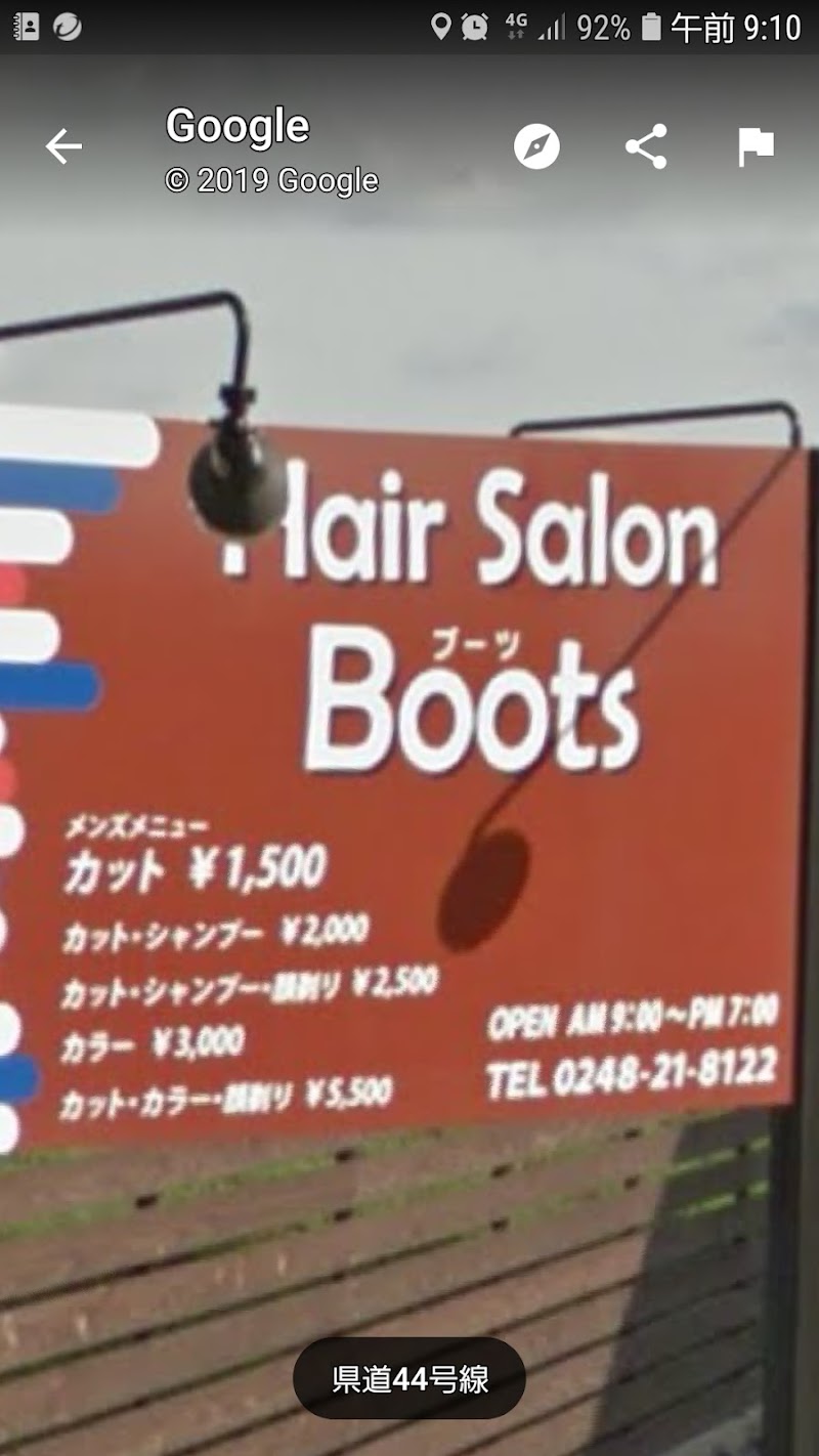 Hair Salon Boots