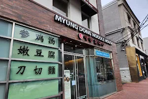 Myung Dong Noodle House image