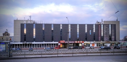 Stores to buy furniture Kharkiv