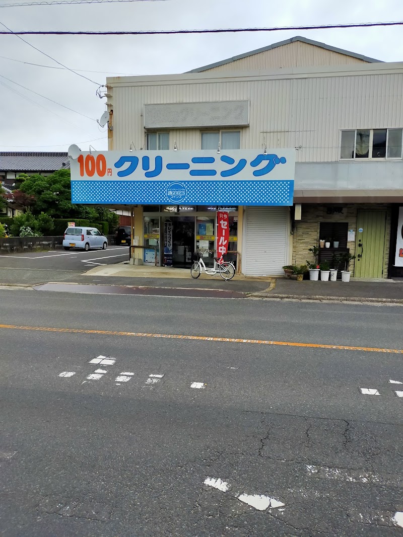 １００円クリーニングコインズ町田店