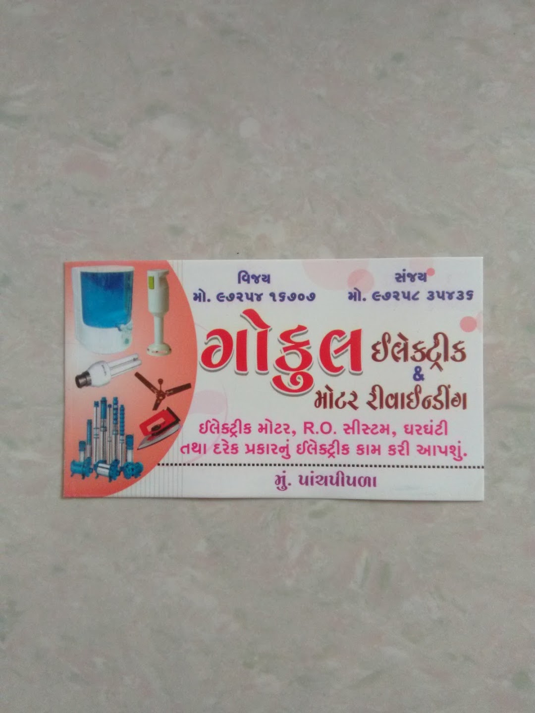 Gokul Electric