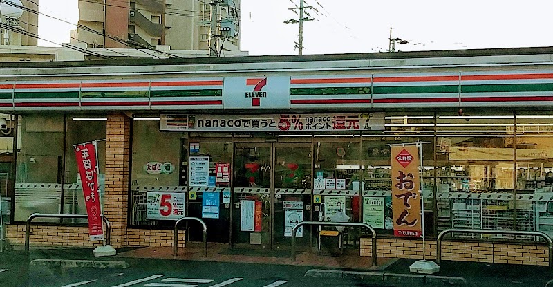 セブン-イレブン 宮崎江平東通り店