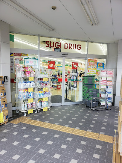 スギドラッグ 御器所西店