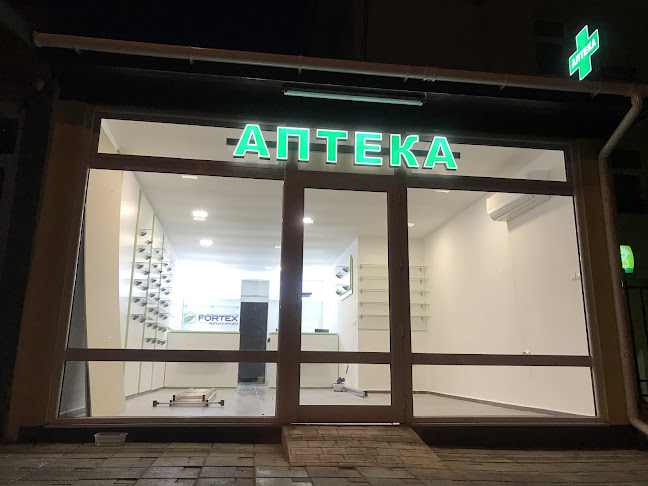 Аптека Виста Ахелой - Поморие