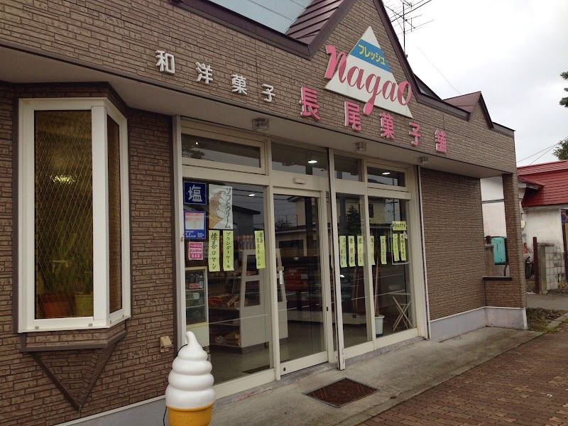 長尾菓子店