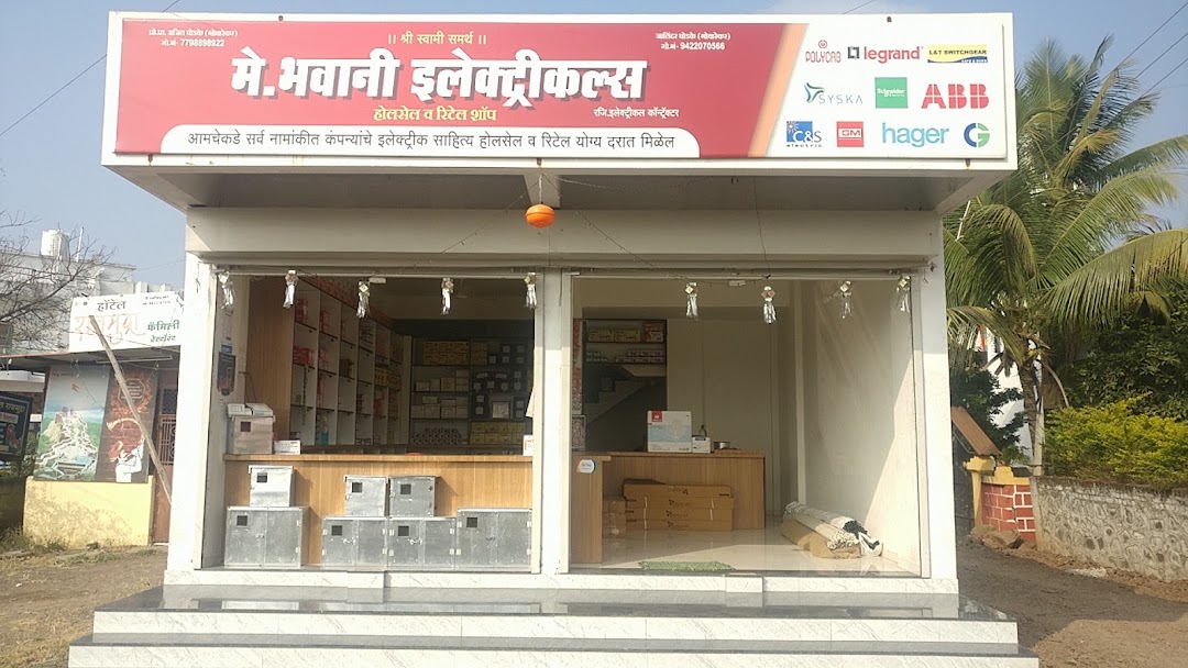मे.भवानी इलेक्ट्रिकल्स्