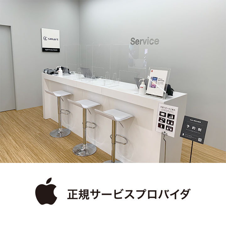 【Apple正規サービスプロバイダ】 iPhone修理｜豊見城・イーアス沖縄豊崎店｜カメラのキタムラ