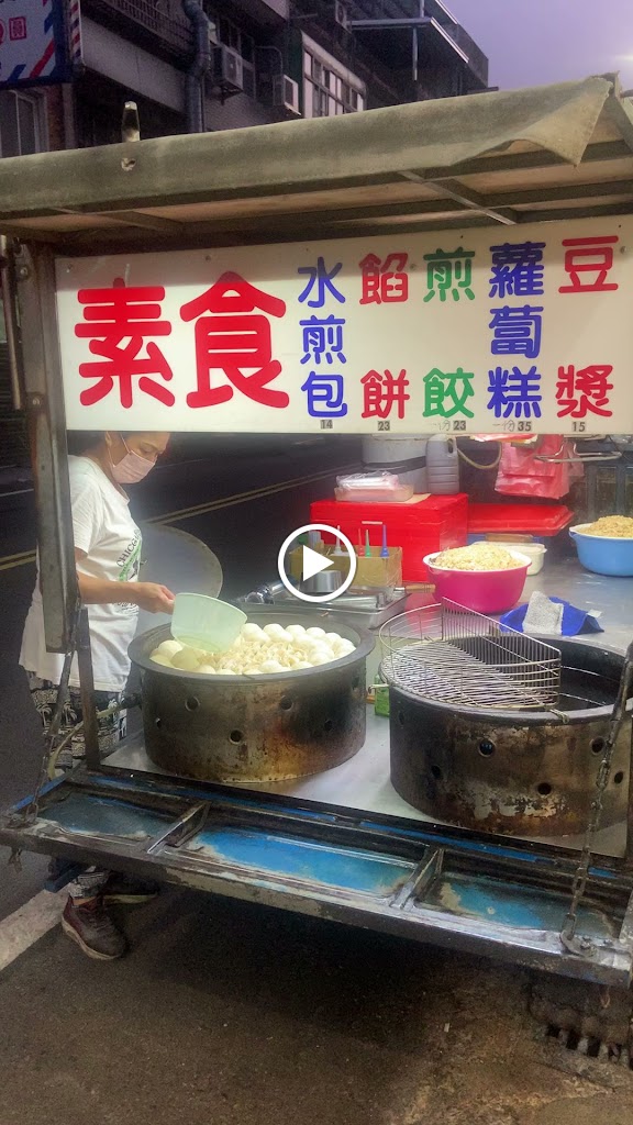 鳳興素食早點 的照片