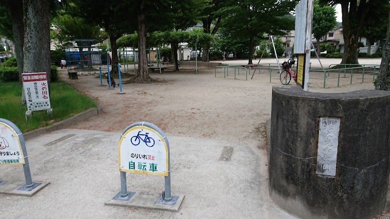 塚本児童公園