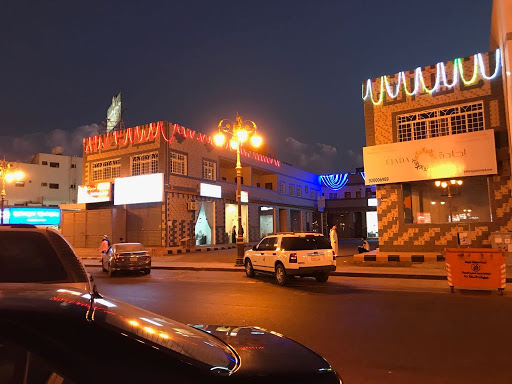 الرمال سنتر 