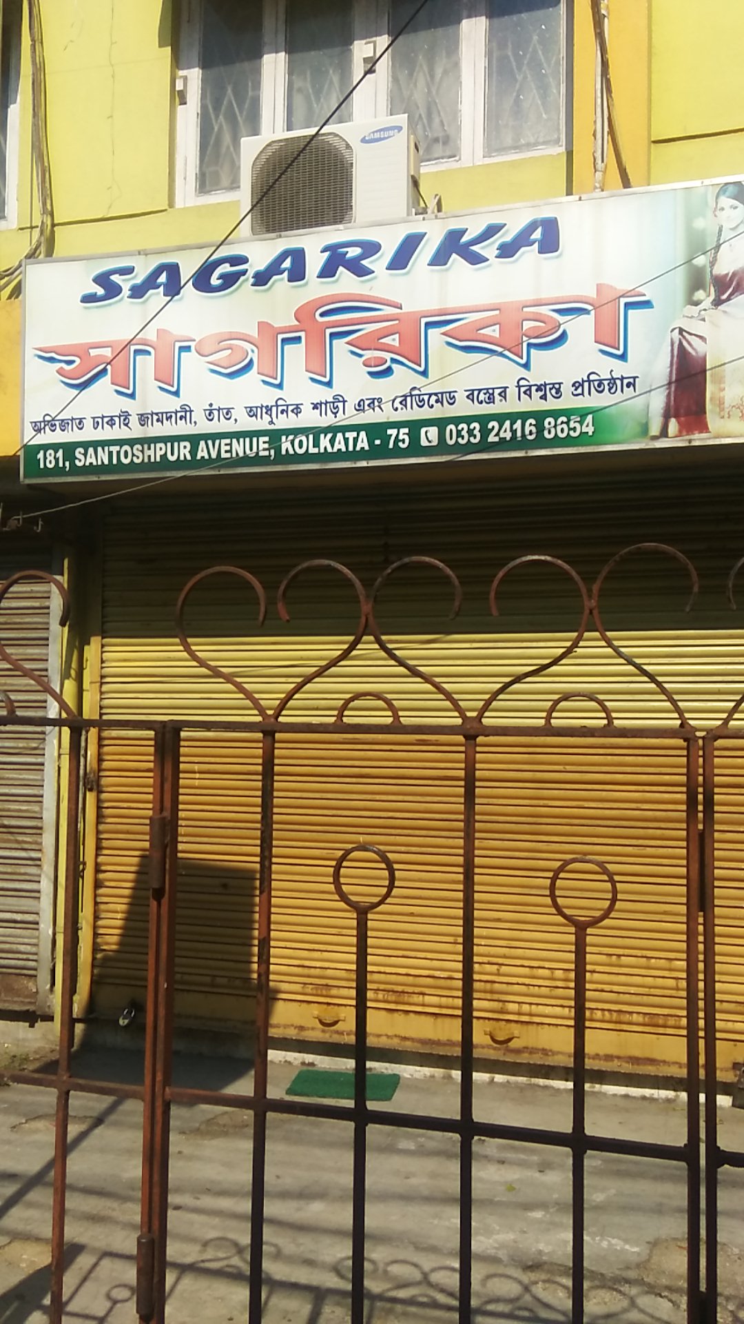 Sagarika Saree Store