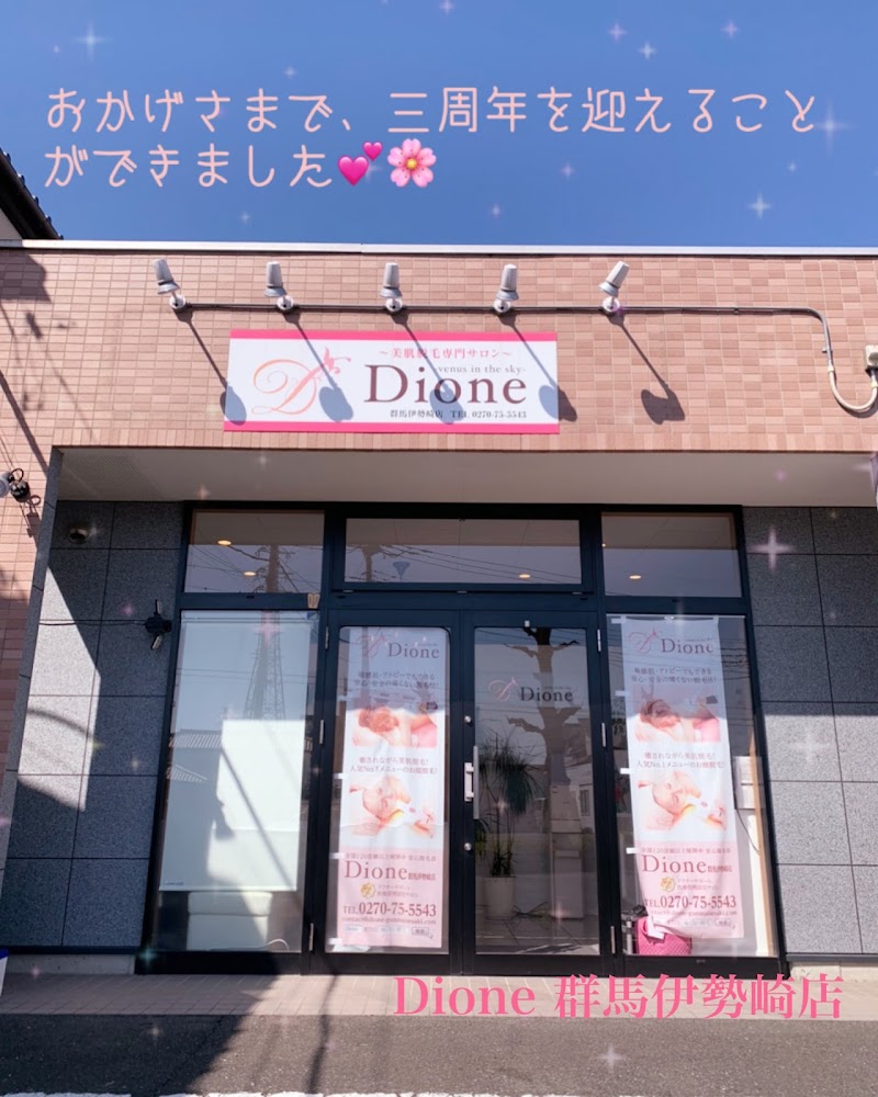 Dione群馬伊勢崎店