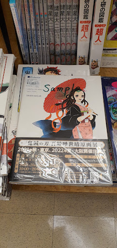 Book Store «Kinokuniya Los Angeles», reviews and photos, 123 Astronaut E S Onizuka St #205, Los Angeles, CA 90012, USA