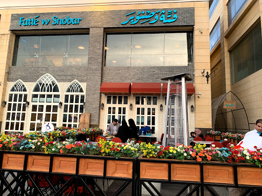 مطعم فتة وصنوبر الدمام 