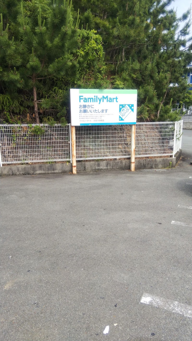 ファミリーマート 志摩浜島町店