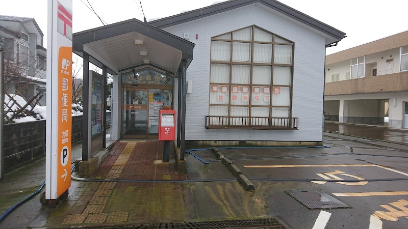 岩塚郵便局
