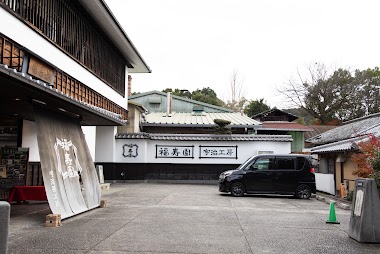 Fukujuen Uji (Uji Tea Factory)