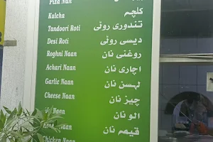 Qasar Al Khan Restaurant BR.1 image