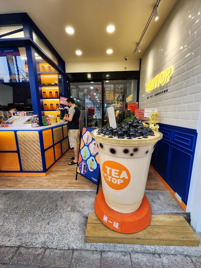 TEA TOP第一味 桃園南平店 的照片