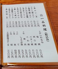 お食事処 いわもと