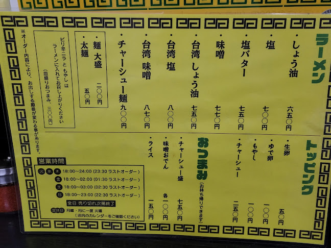 〒486-0817 愛知県春日井市東野町２丁目１６−１０