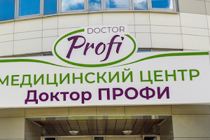 «Доктор Профи» — медицинский центр в Минске image